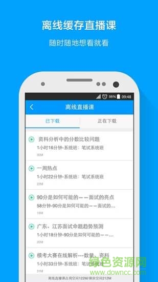 粉筆公考ipad版(粉筆職教) v6.16.11 ios蘋果版 1