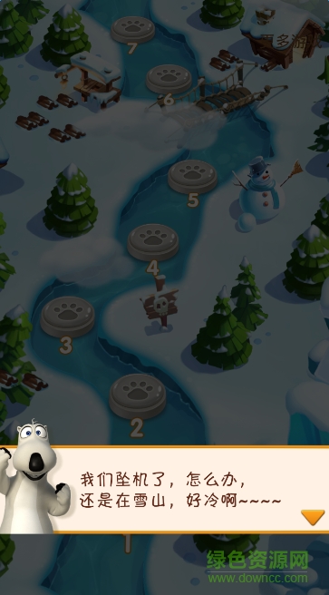 倒霉熊奇幻之旅游戲道具免費(fèi)版 v1.0.1.0 安卓版 1