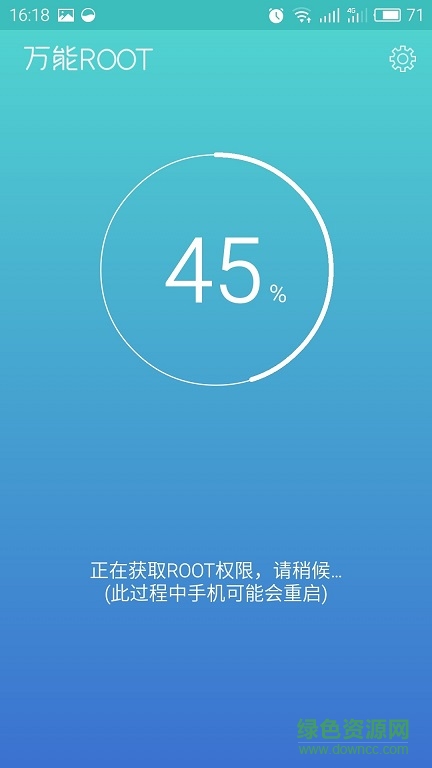 萬(wàn)能ROOT軟件 v1.0.0 安卓版 1