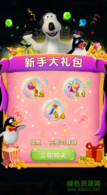 倒霉熊奇幻之旅游戲道具免費(fèi)版 v1.0.1.0 安卓版 3