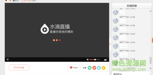 360小水滴直播電腦客戶端 v5.3.1.3 官方pc版 0