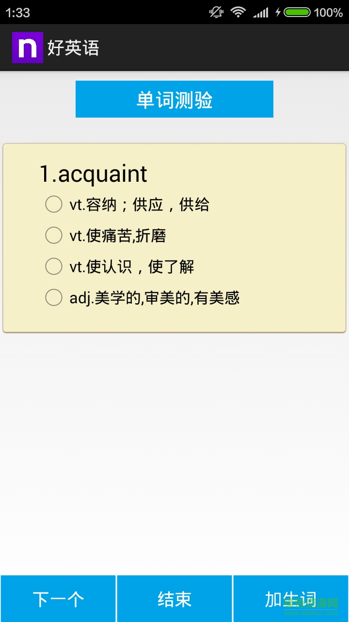 好英語手機(jī)版 v1.0 安卓版 1