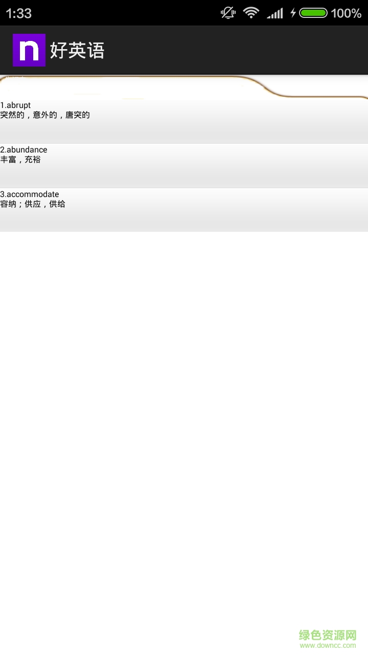 好英語手機(jī)版 v1.0 安卓版 2