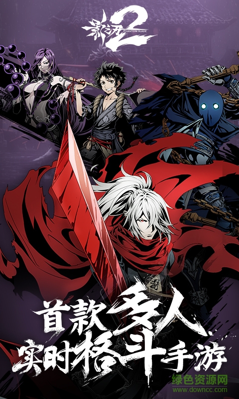 4399影之刃2手游 v1.0.31 安卓版 0