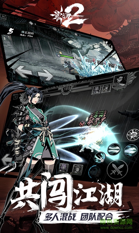 4399影之刃2手游 v1.0.31 安卓版 1