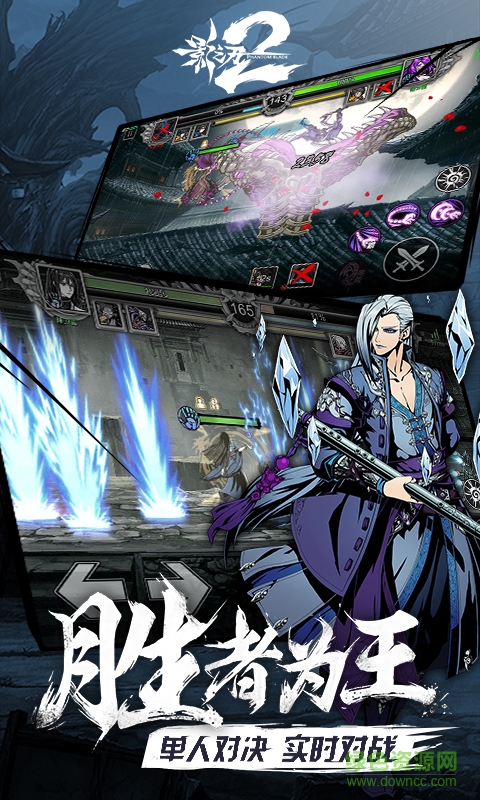 4399影之刃2手游 v1.0.31 安卓版 2