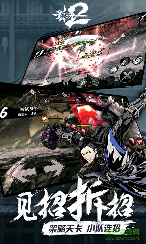 影之刃2內(nèi)購正式版