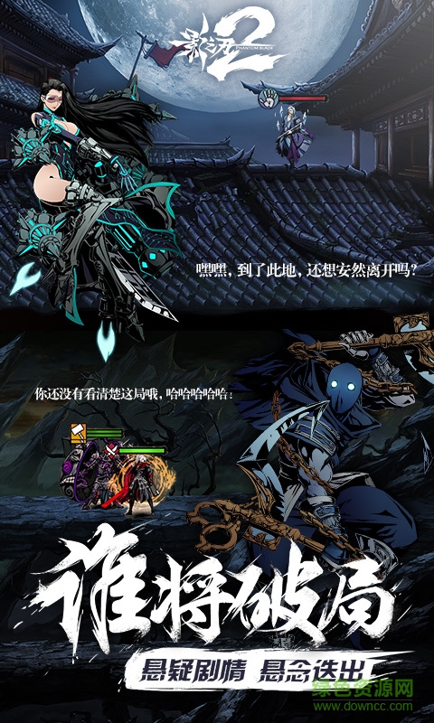 影之刃2九游端 v1.0.40 安卓版 0