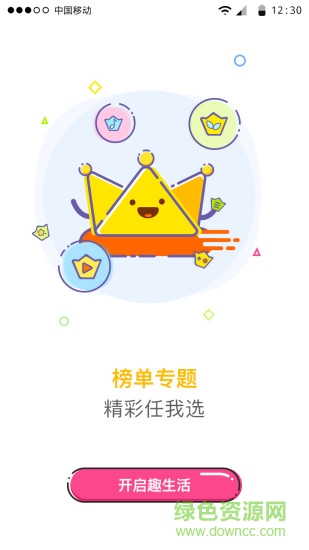 咪咕趣客戶端 v2.6.0 官網安卓版 2