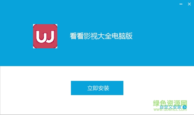 看看影視大全官方 v7.0.3 最新pc版 0