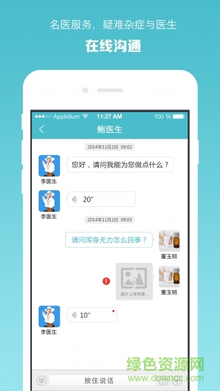 云聯(lián)華康健康管家 v2.0.0 安卓版 2