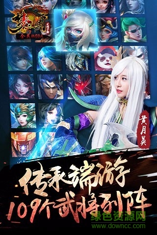 百度夢(mèng)三國(guó)手游 v1.9 安卓版 1