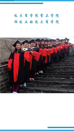 遠大商學院(內(nèi)測版) v1.03 安卓版 2