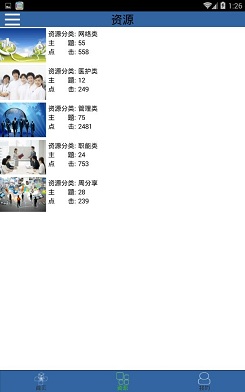 遠大商學院(內(nèi)測版) v1.03 安卓版 4