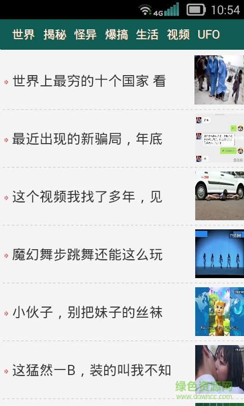 世界有料(未解之謎) v1.0.0 安卓版 0