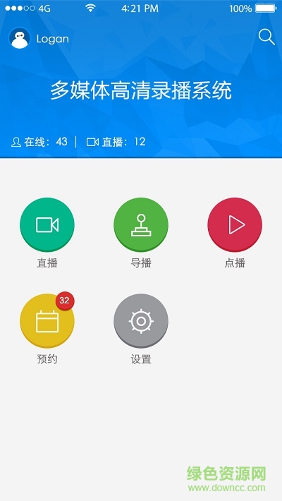 乐庚录播手机版(乐庚点播) v3.0 安卓版0