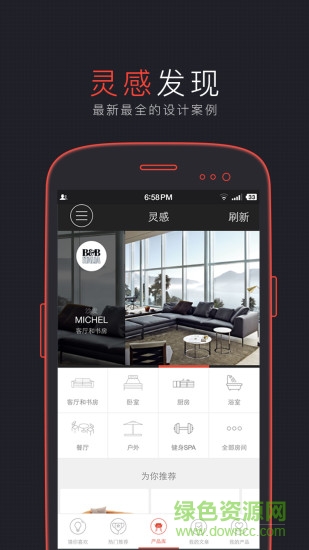 悟空家裝手機(jī)版(家裝設(shè)計(jì)) v1.5 安卓版 2