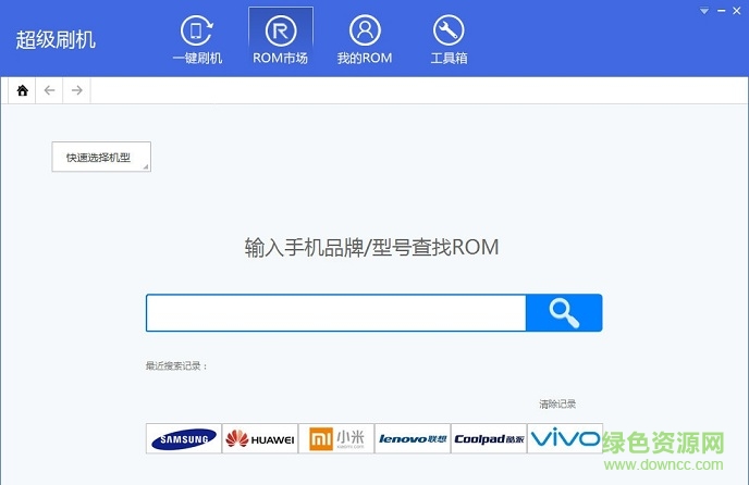 超級刷機(jī)電腦版 v1.0.1606.1 官方pc版 1