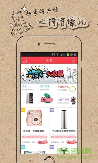 For U v1.8.2 安卓版 0