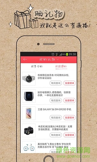 For U v1.8.2 安卓版 2