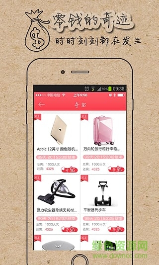 For U v1.8.2 安卓版 4