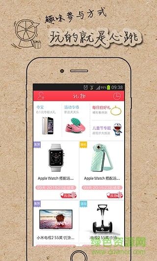 For U v1.8.2 安卓版 3