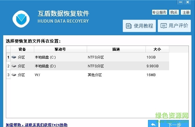 萬(wàn)能照片修復(fù)軟件