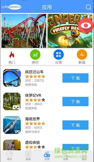 唯鏡虛擬現(xiàn)實(shí)眼鏡0