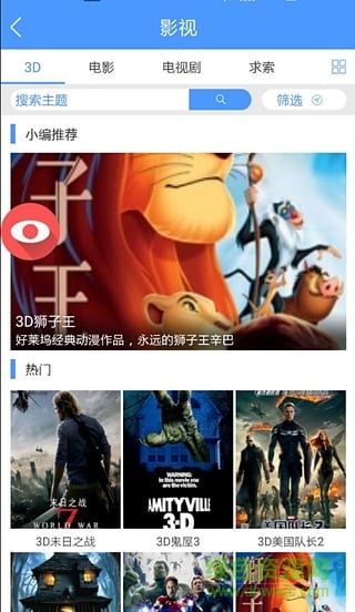 唯鏡虛擬現(xiàn)實(shí)眼鏡1