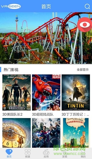 唯鏡虛擬現(xiàn)實(shí)眼鏡3