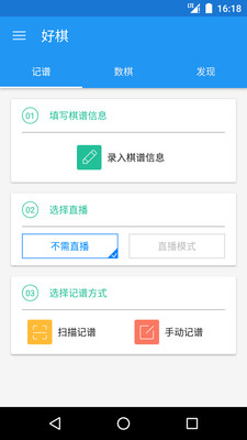 好棋手機(jī)版 v1.3.2 安卓版 0