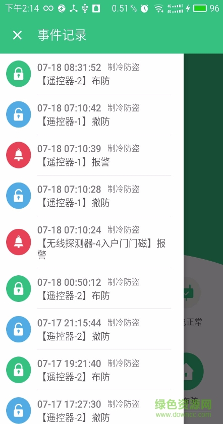 時刻小寶app下載