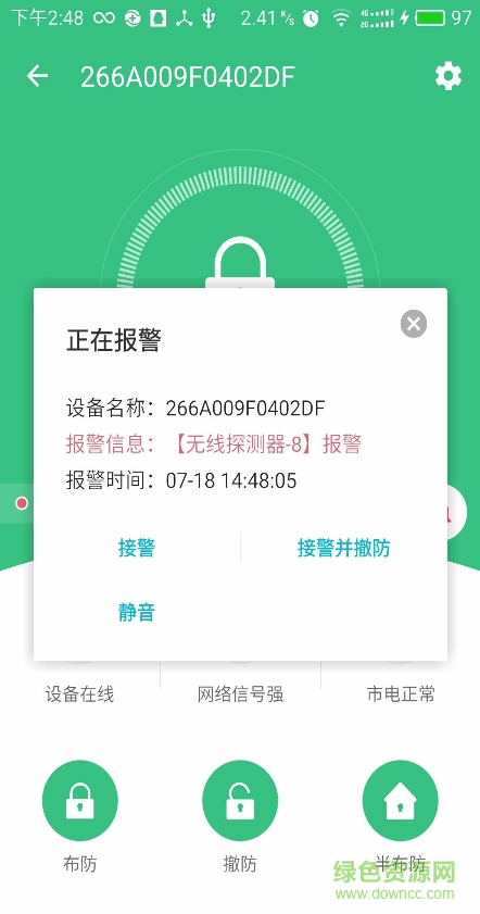 時刻小寶客戶端 v1.3.2.20170203_rc 安卓版 3