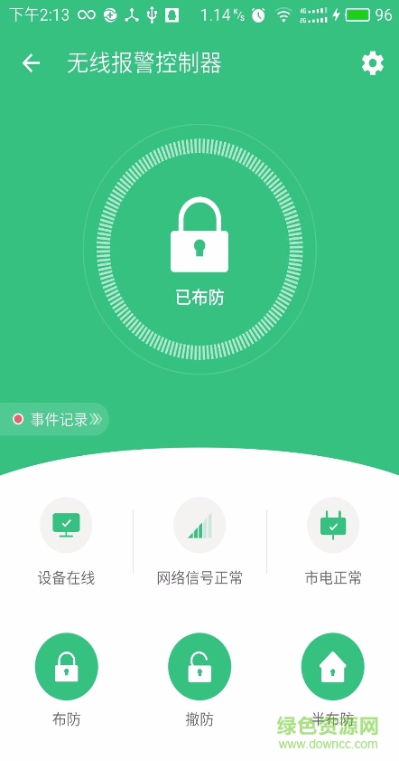 時刻小寶客戶端 v1.3.2.20170203_rc 安卓版 1