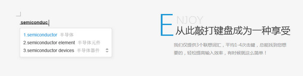 輕敲輸入法電腦版 v4.0.0.35 官方pc版 1