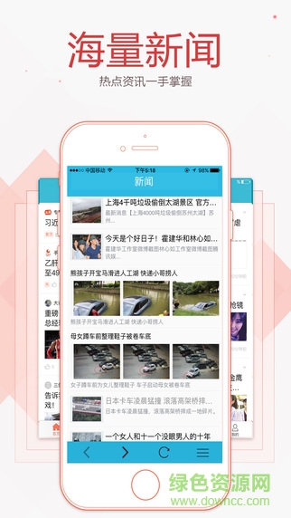 今日新聞app下載