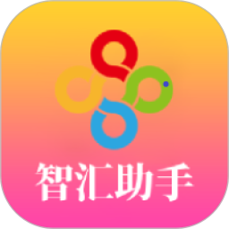 智匯助手