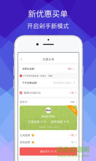 認(rèn)我行(優(yōu)惠券平臺(tái)) v1.1.0 安卓版 0