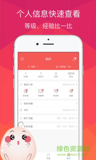 認(rèn)我行(優(yōu)惠券平臺(tái)) v1.1.0 安卓版 2