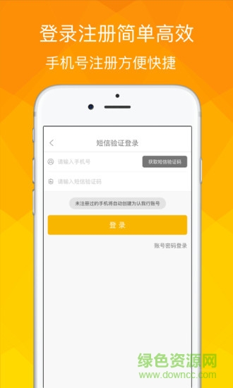 認(rèn)我行app下載