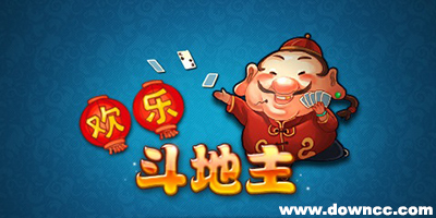 2023斗地主游戲哪個最好?斗地主官方版下載安裝-手機斗地主下載最新版