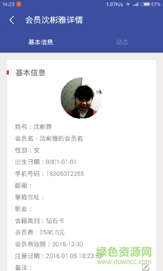 云動(dòng)智能健身手機(jī)版 v1.0.11.4 官網(wǎng)安卓版 2