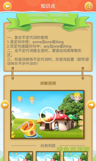 cc英語中學(xué)機(jī)器人ipad版 v1.2 蘋果ios越獄版 1