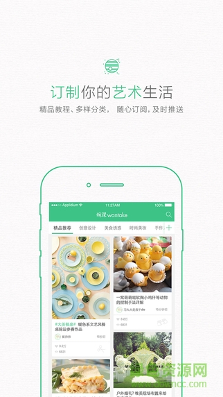 碗课手机版 碗课最新版