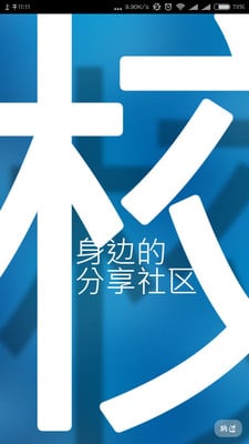 鄭州高校圈客戶端 v2.0.160707 安卓版 0