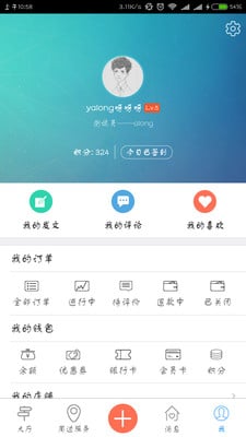 鄭州高校圈客戶端 v2.0.160707 安卓版 1