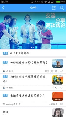 鄭州高校圈客戶端 v2.0.160707 安卓版 4