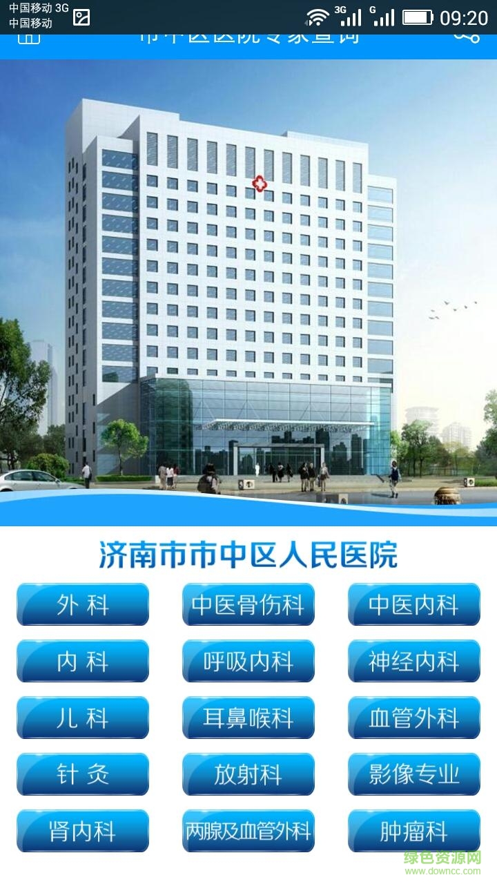 泉城云手機(jī)版 v1.0 安卓版 0