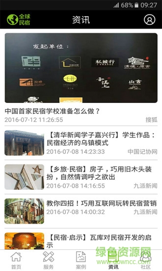 民宿加 v1.0  安卓版 2