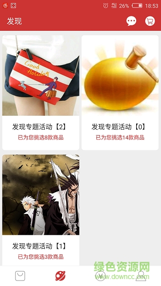 企購寶(辦公用品商城) v1.0.1 安卓版 1